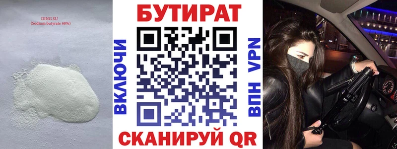как найти   Семёнов  БУТИРАТ бутик 