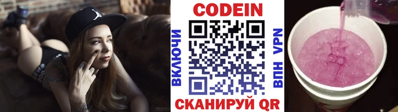 хочу наркоту  Семёнов  Кодеин Purple Drank 
