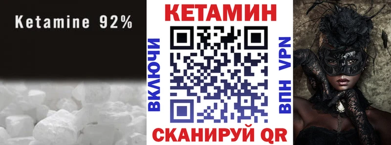 площадка состав  купить  сайты  Семёнов  КЕТАМИН ketamine 