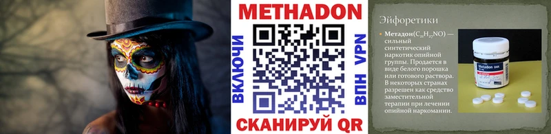 купить  цена  ОМГ ОМГ зеркало  МЕТАДОН белоснежный  Семёнов 